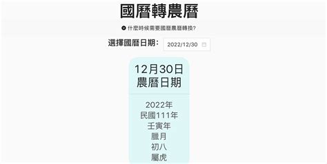 1953年農曆|農曆換算、國曆轉農曆、國曆農曆對照表、農曆生日查。